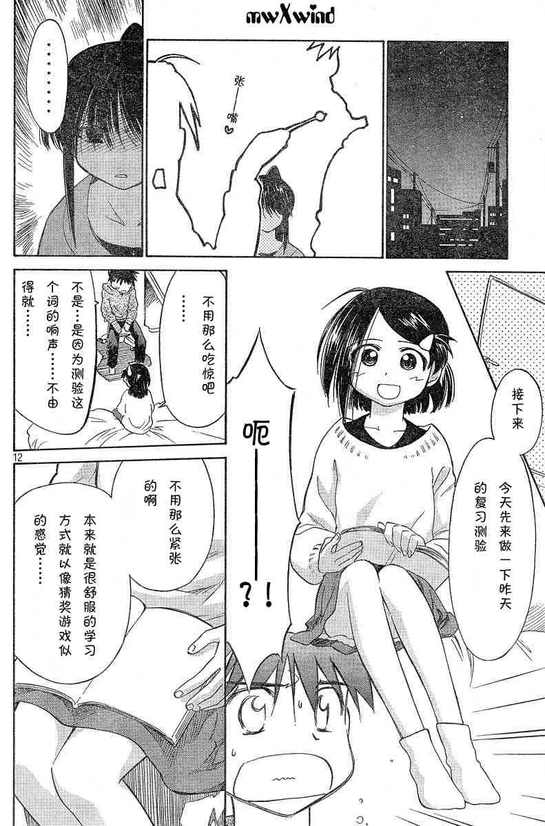 ch_04 第12页