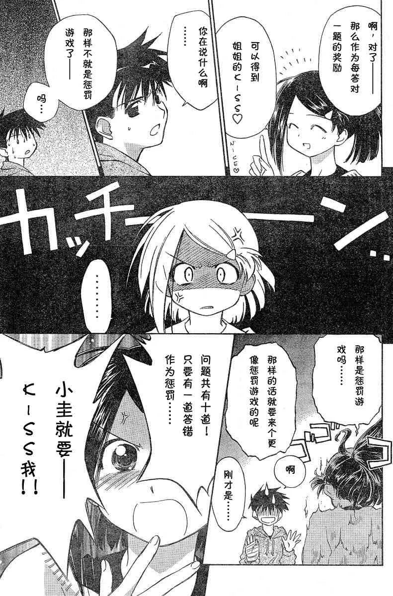 ch_04 第13页