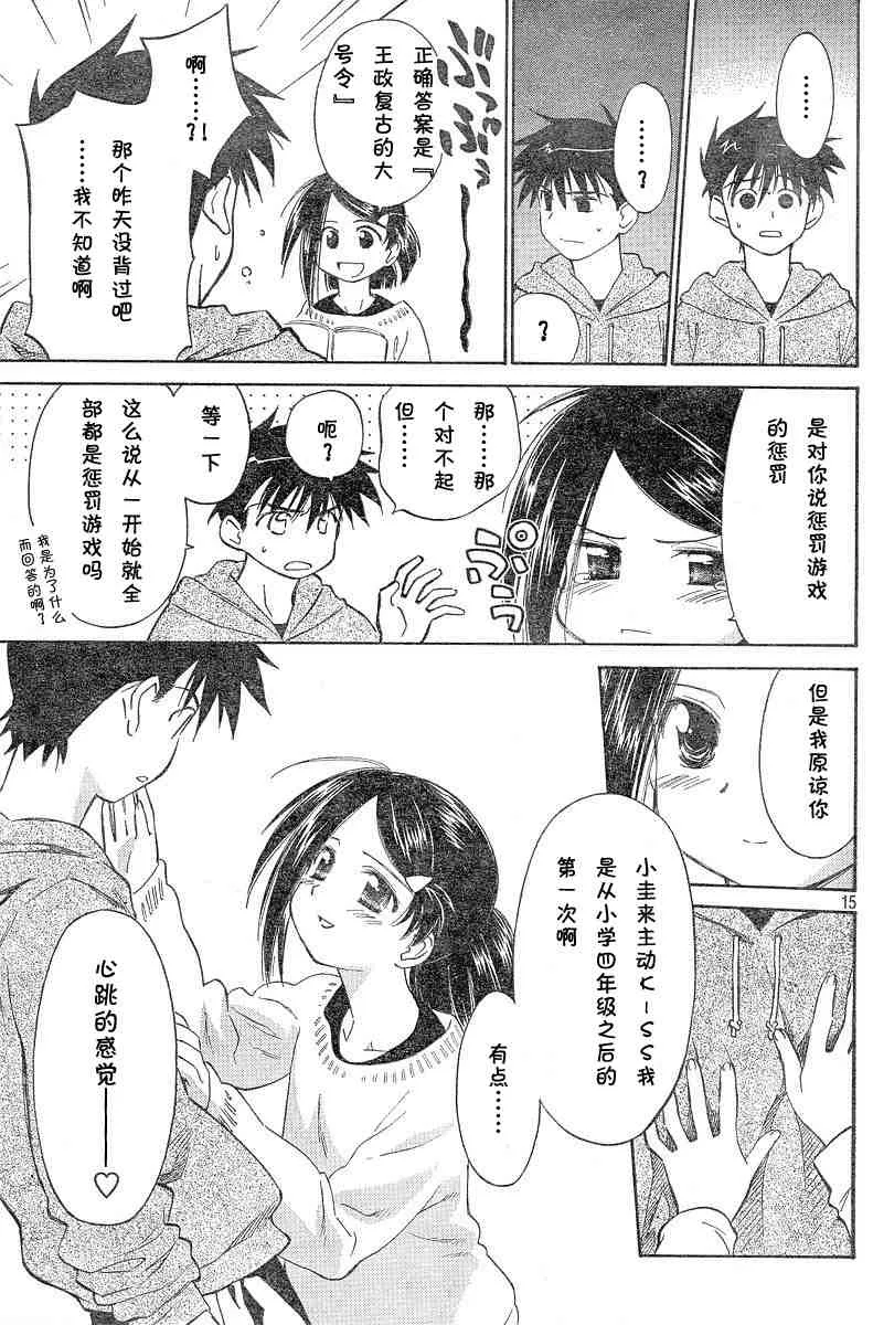 ch_04 第15页