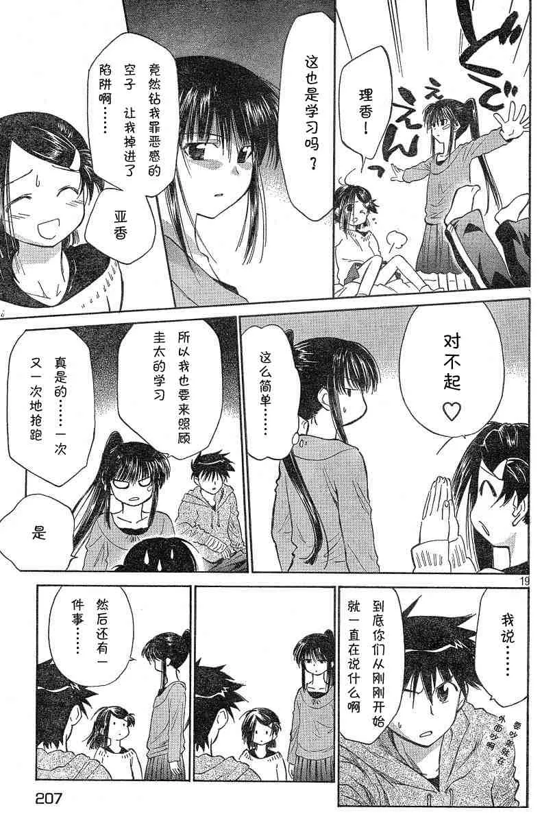 ch_04 第19页