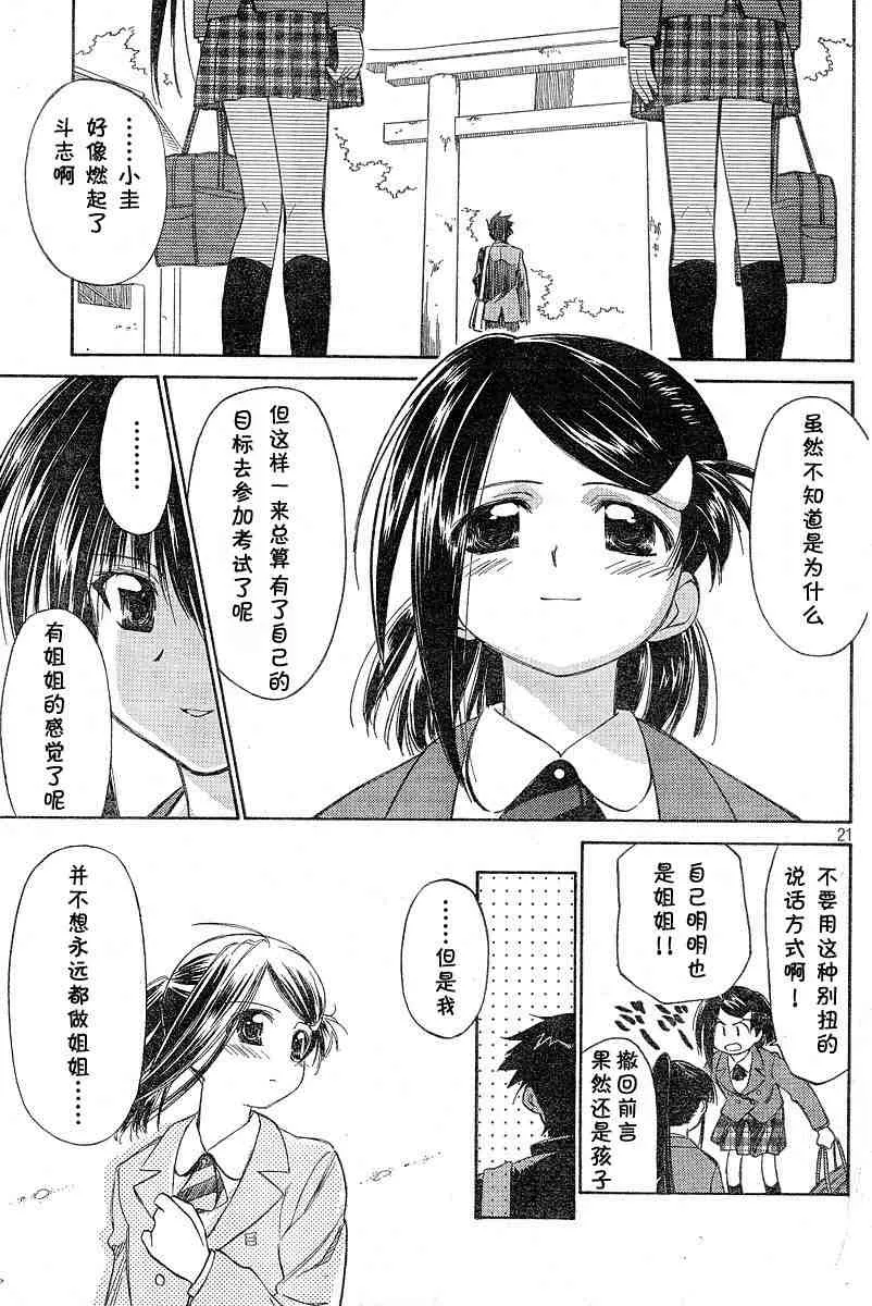 ch_05 第20页