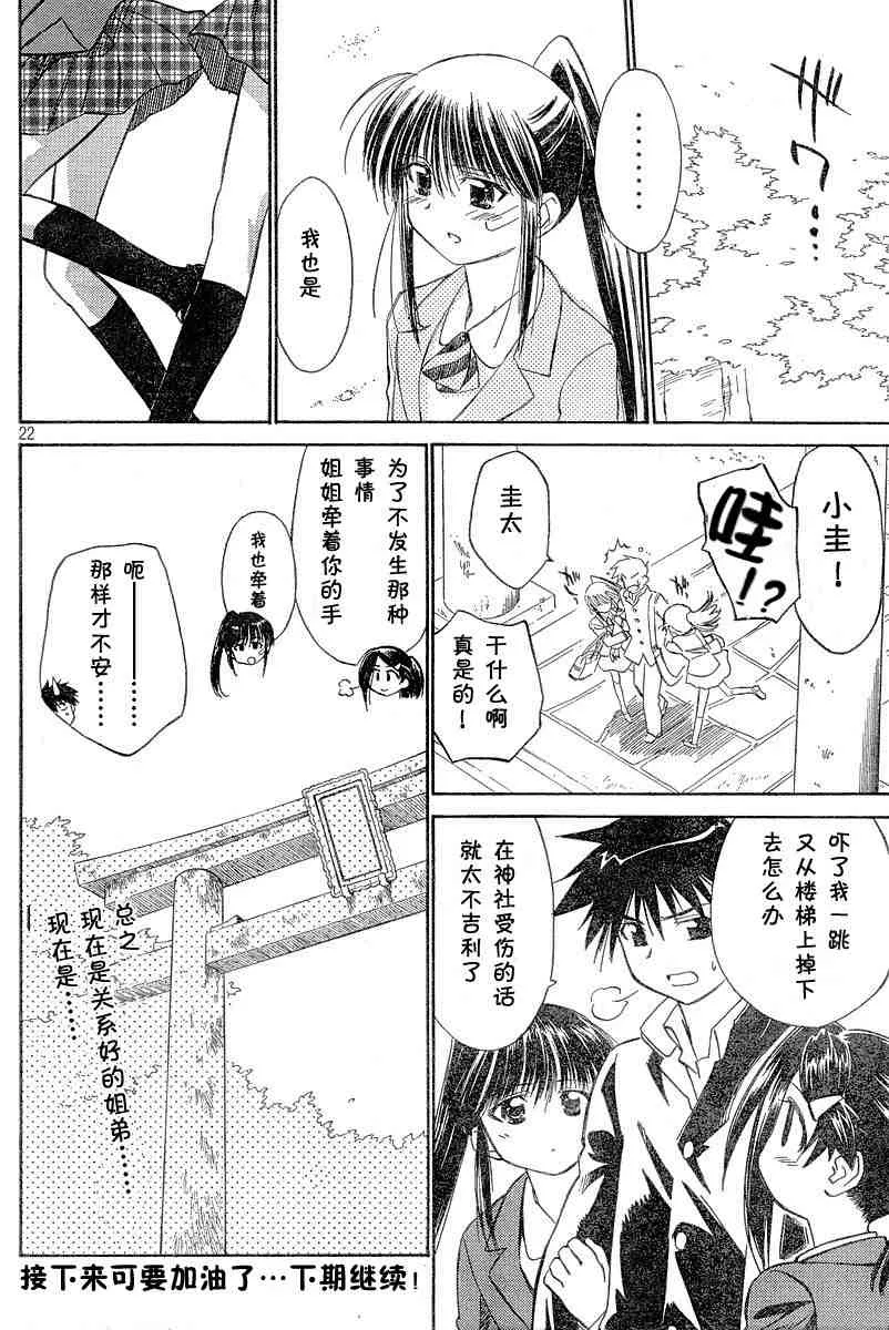 ch_05 第21页