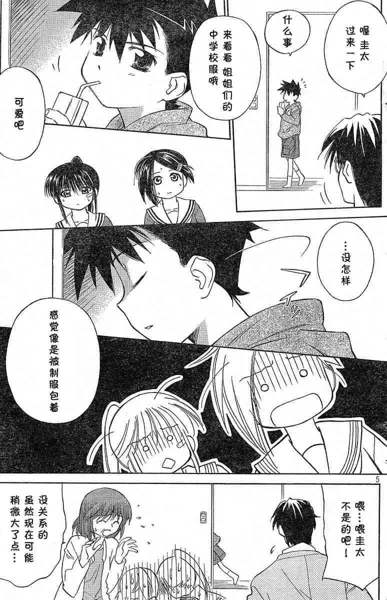 ch_06 第5页