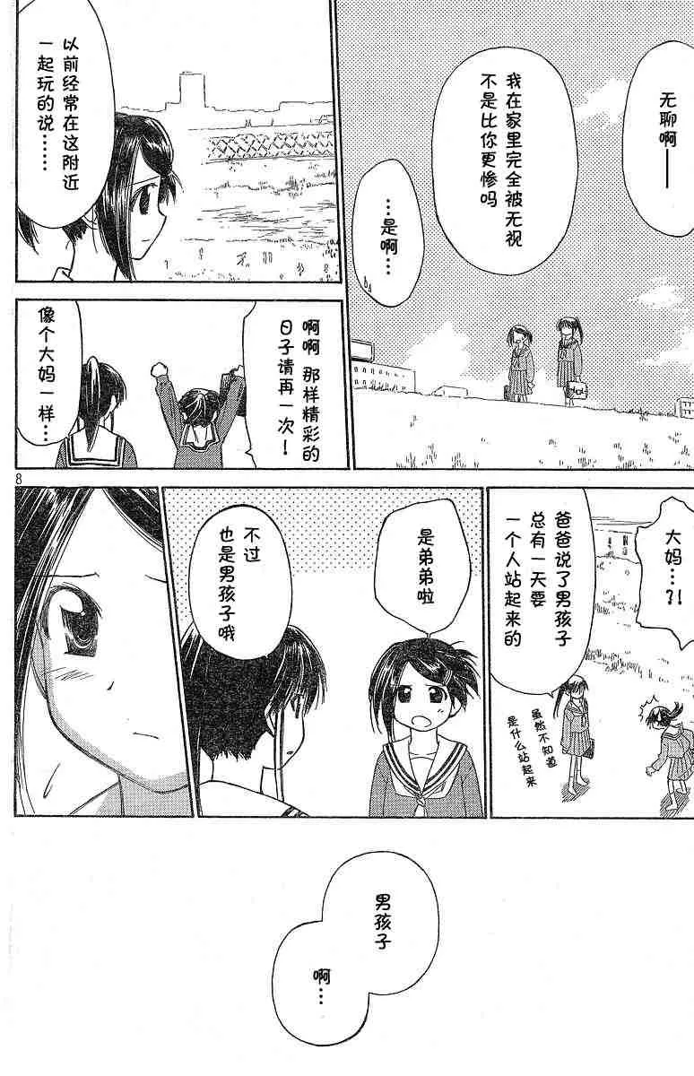 ch_06 第8页