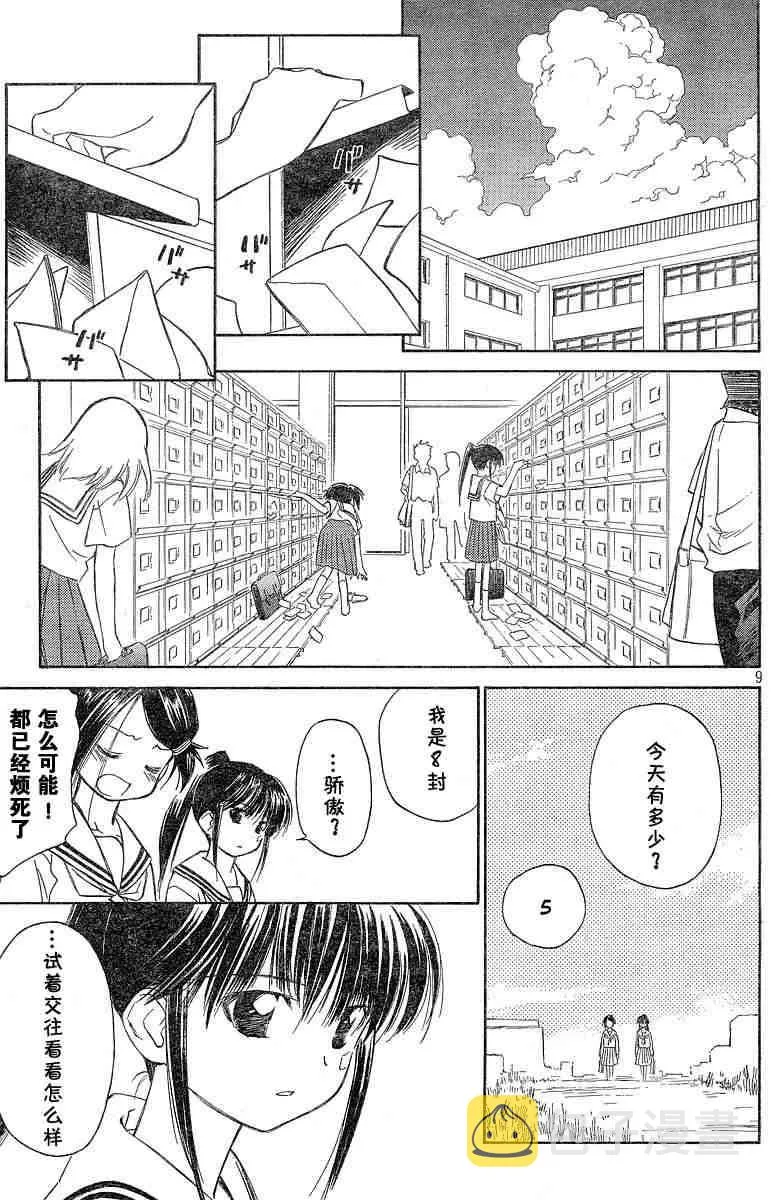 ch_06 第9页