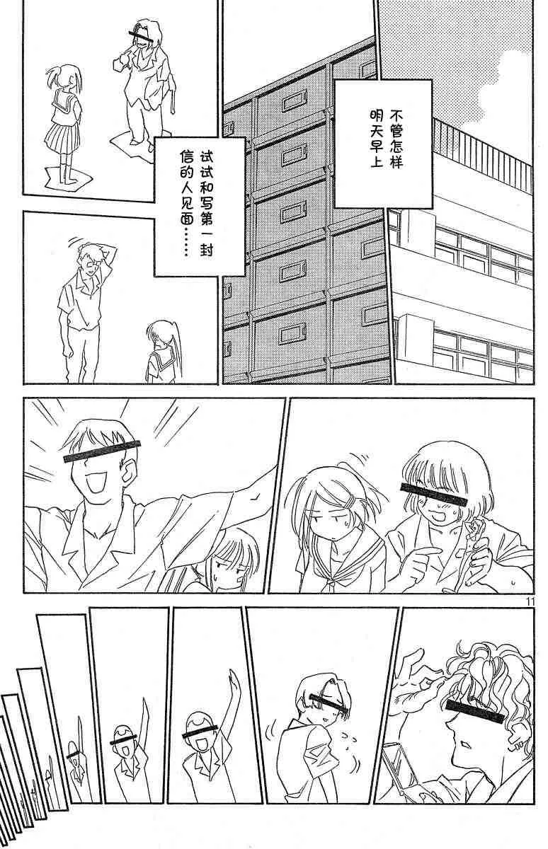 ch_06 第11页