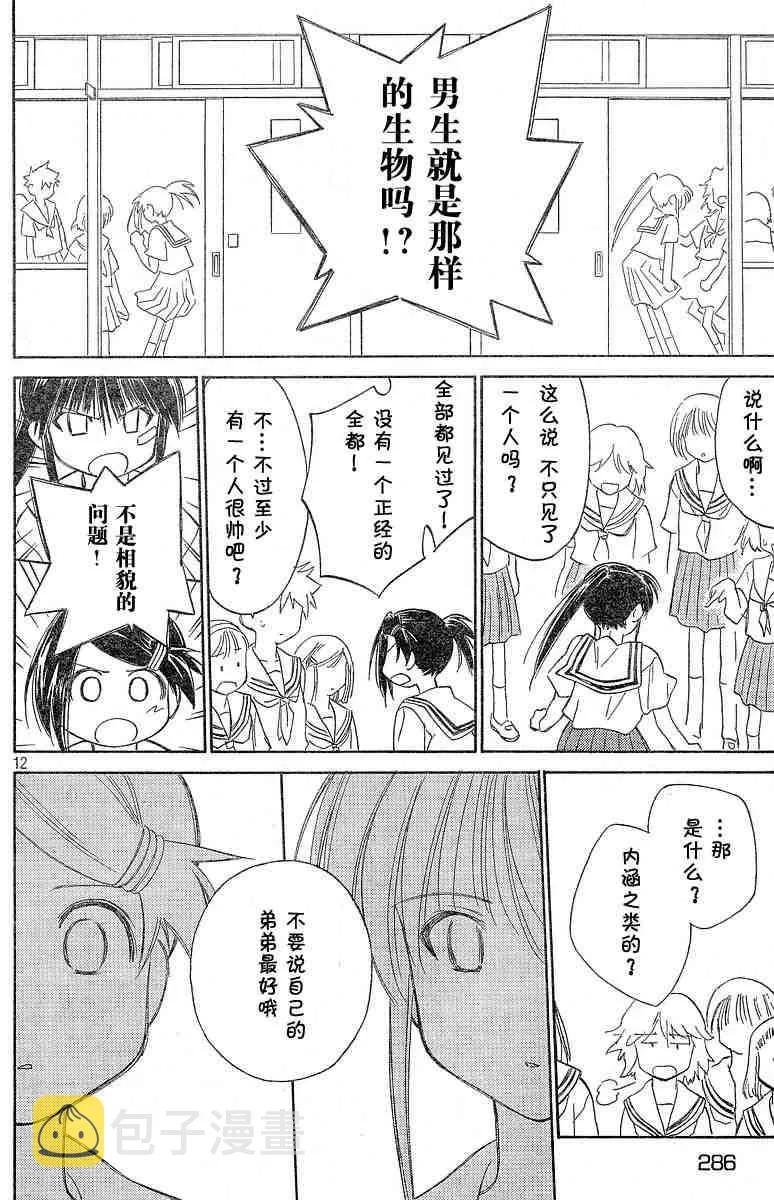 ch_06 第12页
