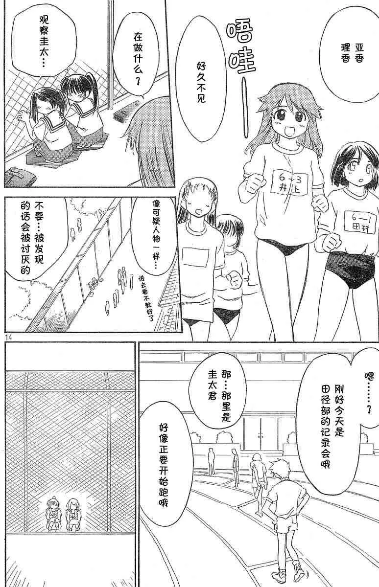 ch_06 第14页