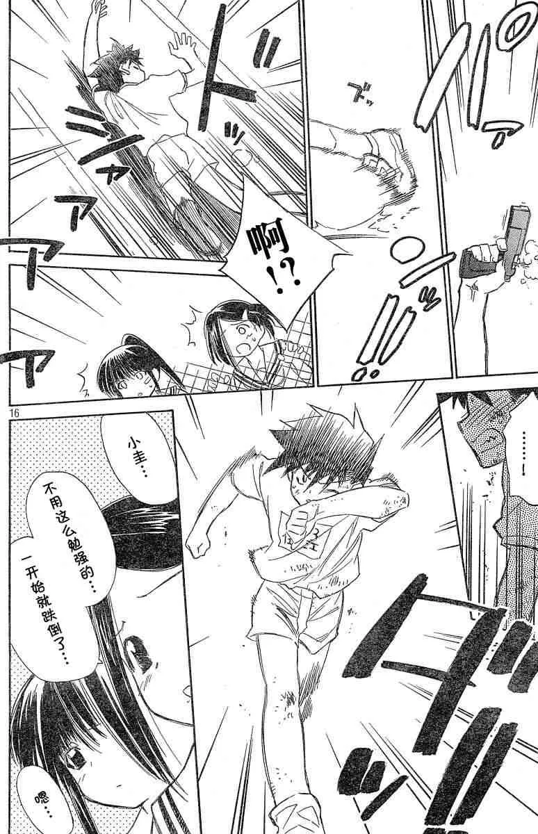 ch_06 第16页