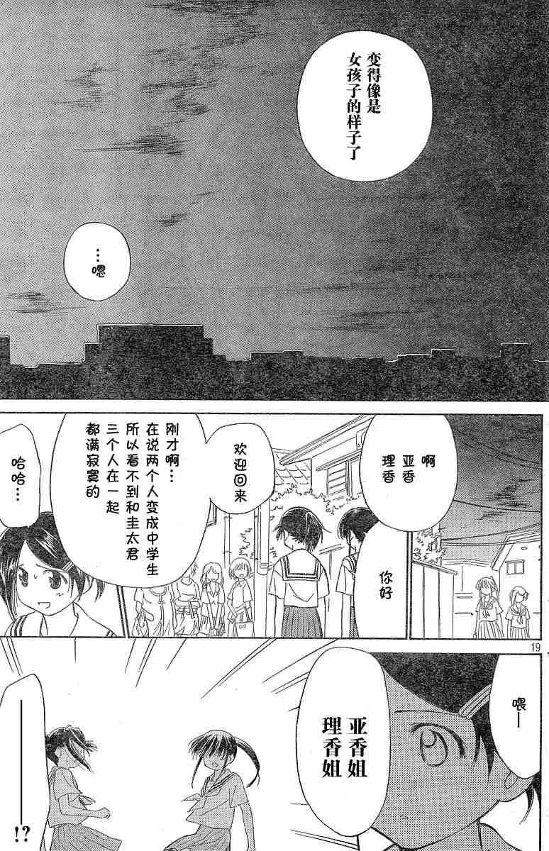 ch_06 第19页
