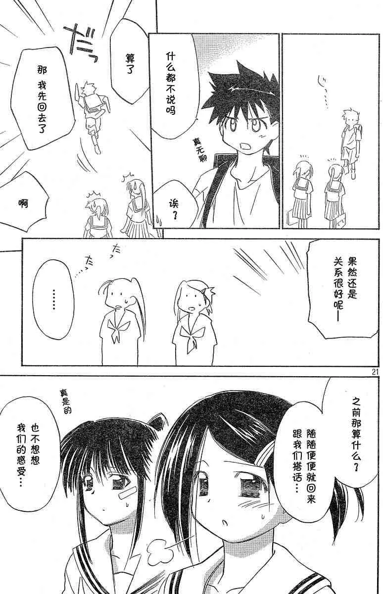 ch_06 第21页