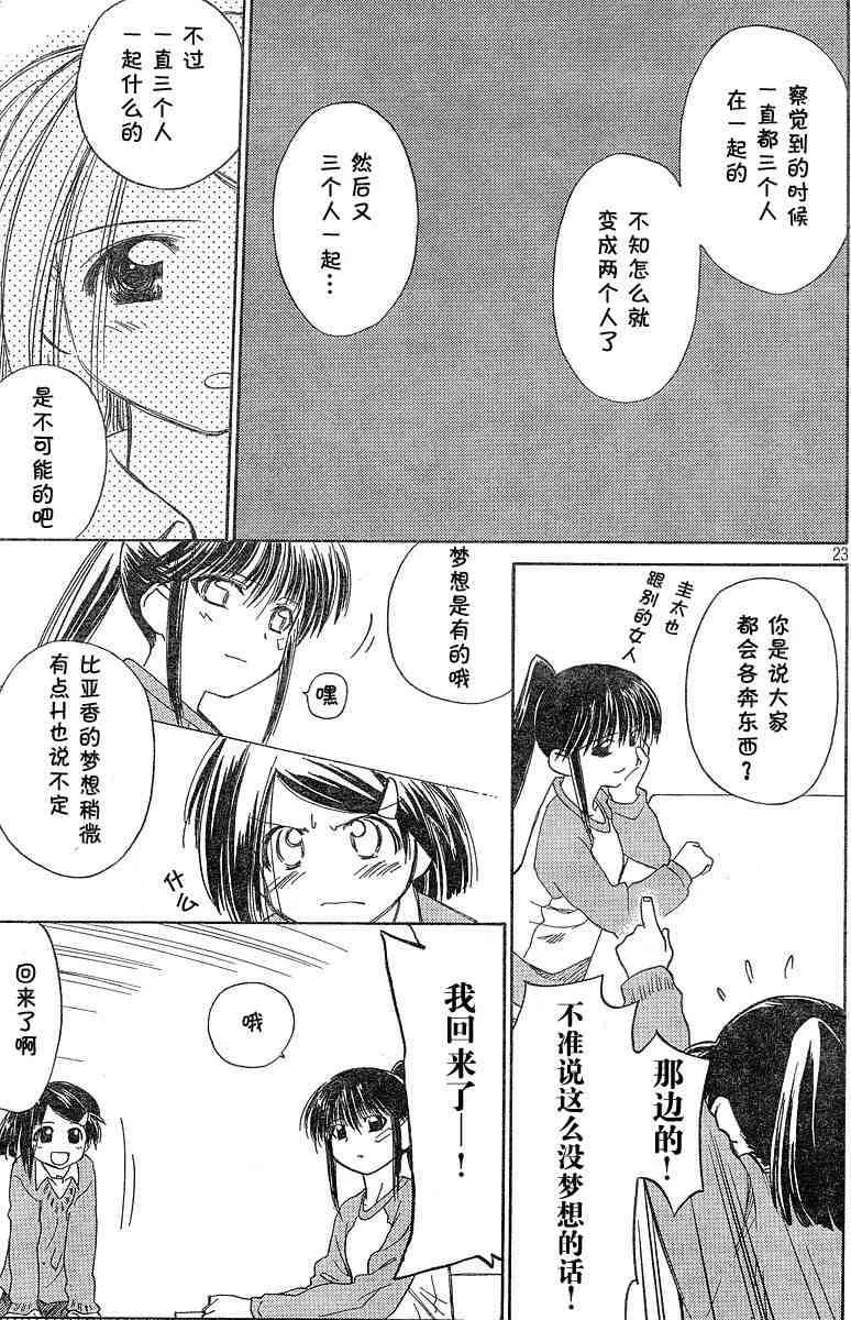 ch_06 第23页