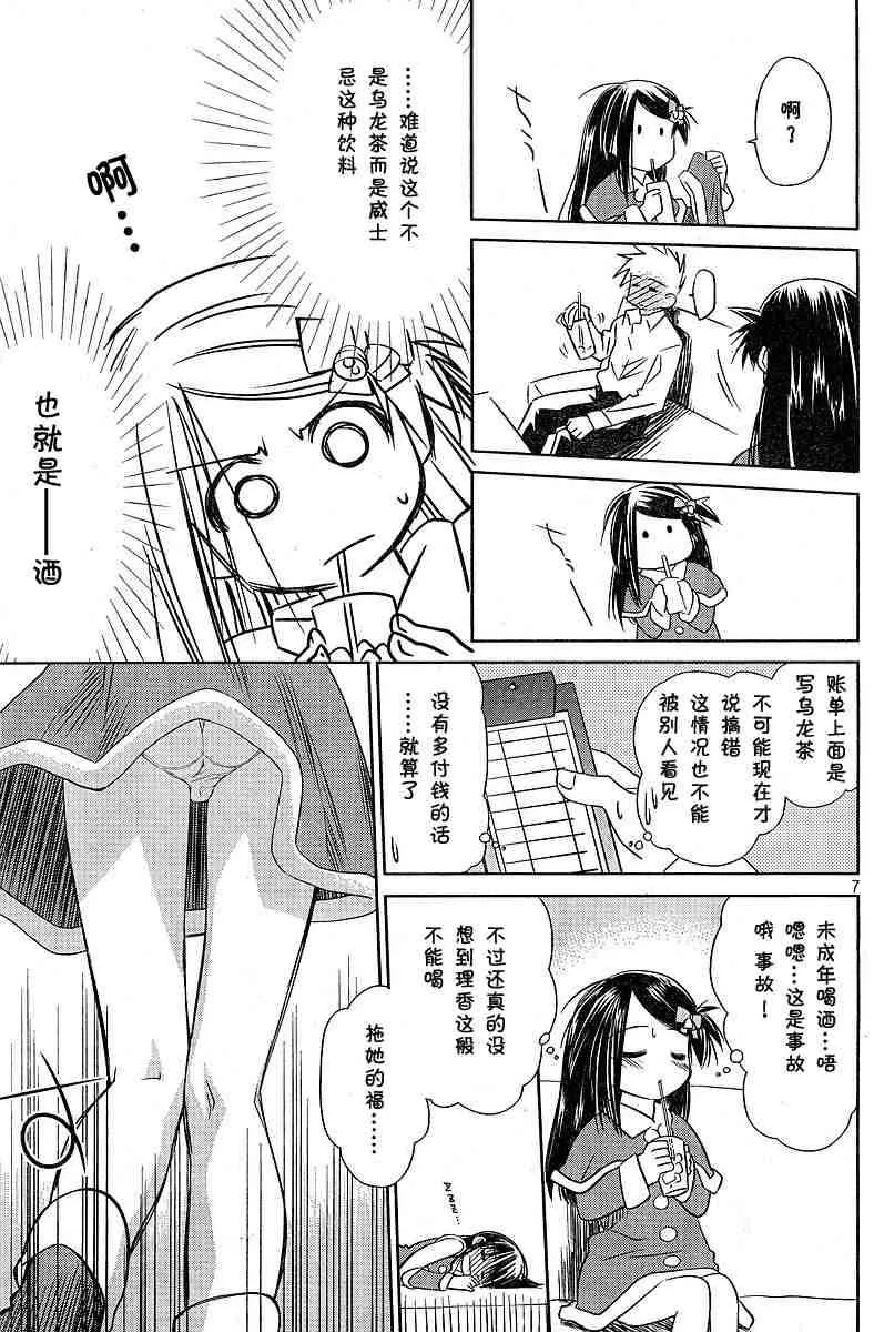 ch_07 第6页