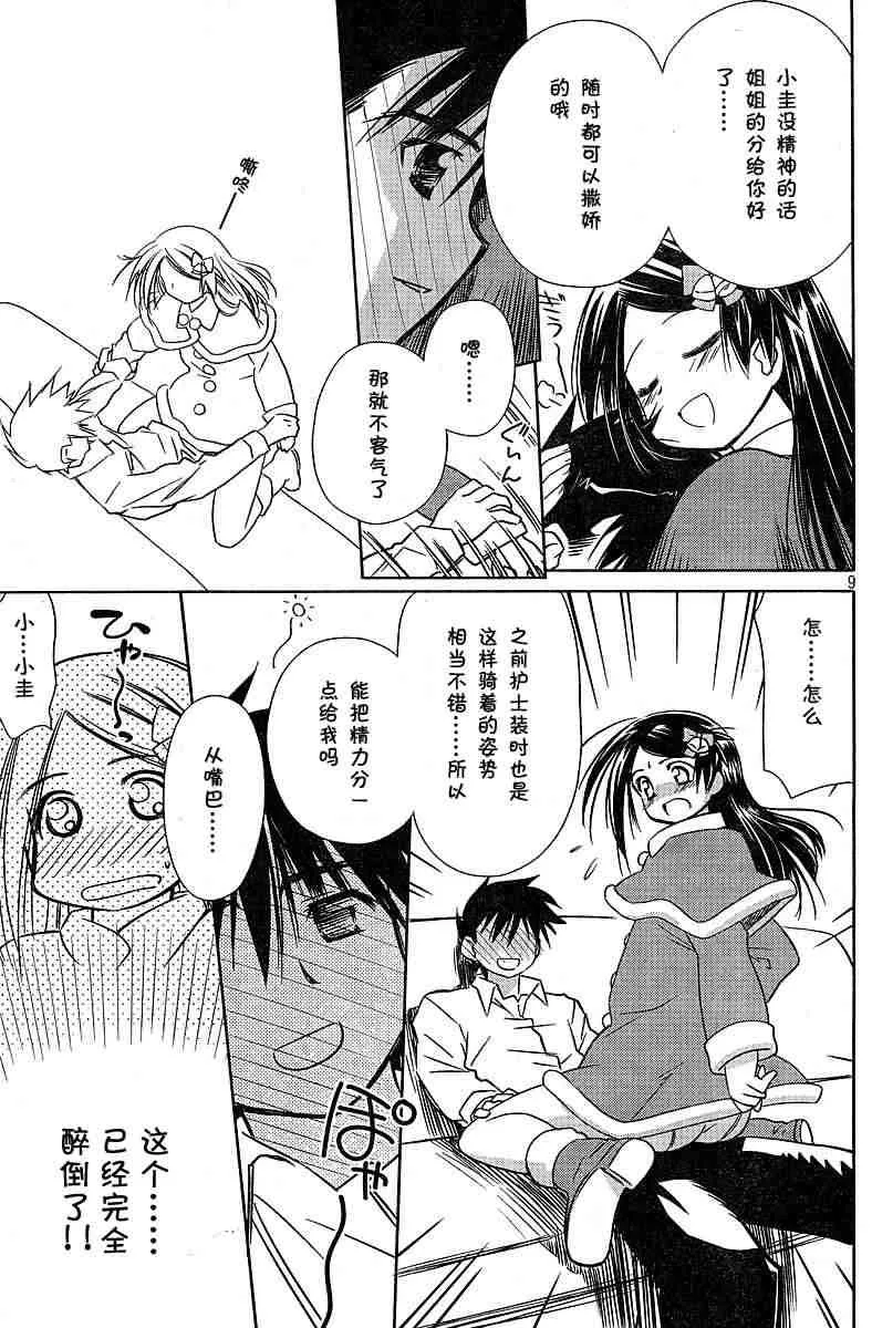 ch_07 第8页