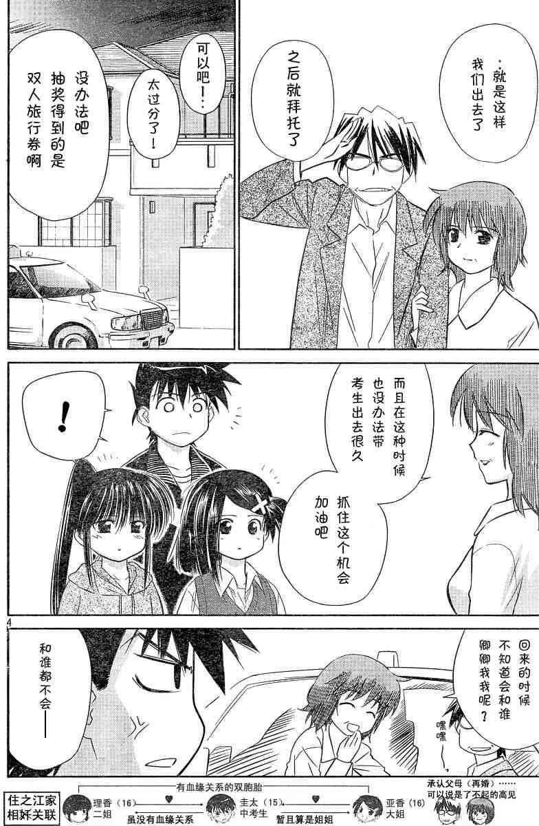 ch_08 第4页