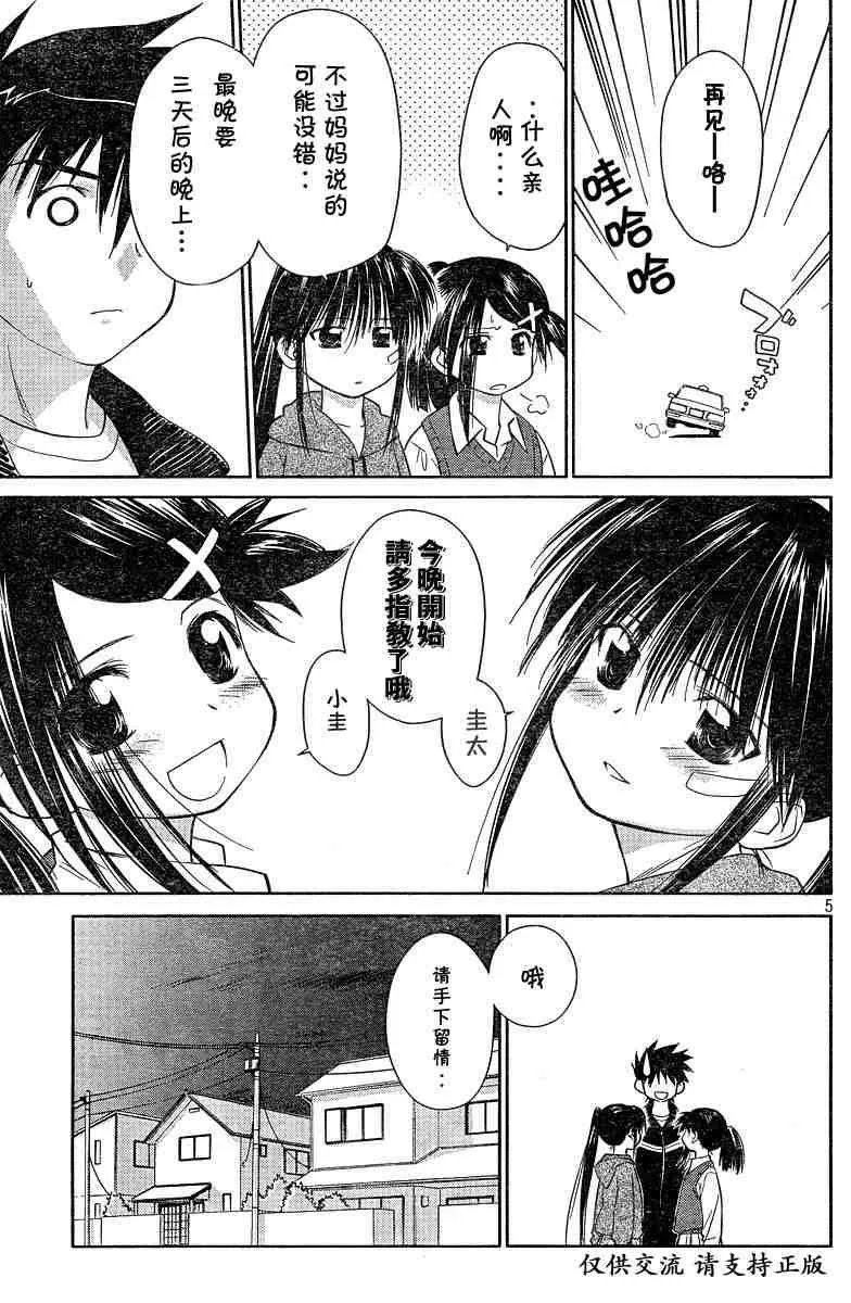 ch_08 第5页