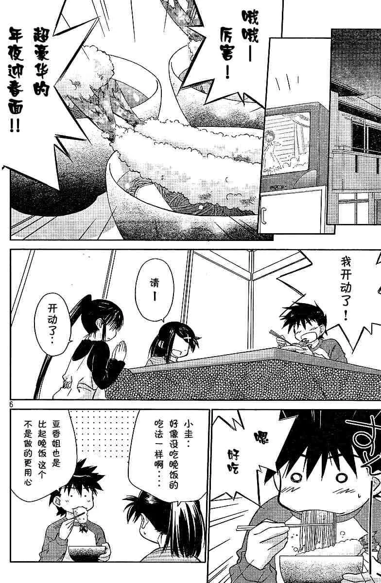 ch_08 第6页