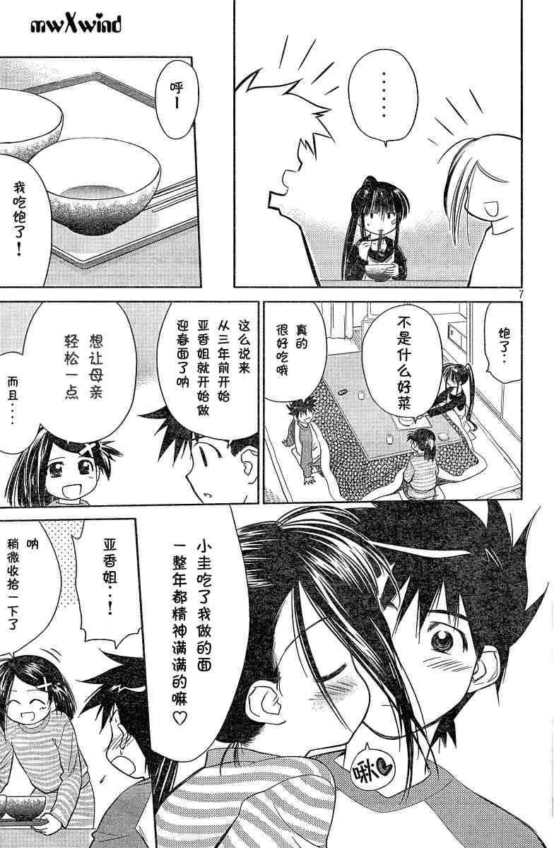 ch_08 第7页