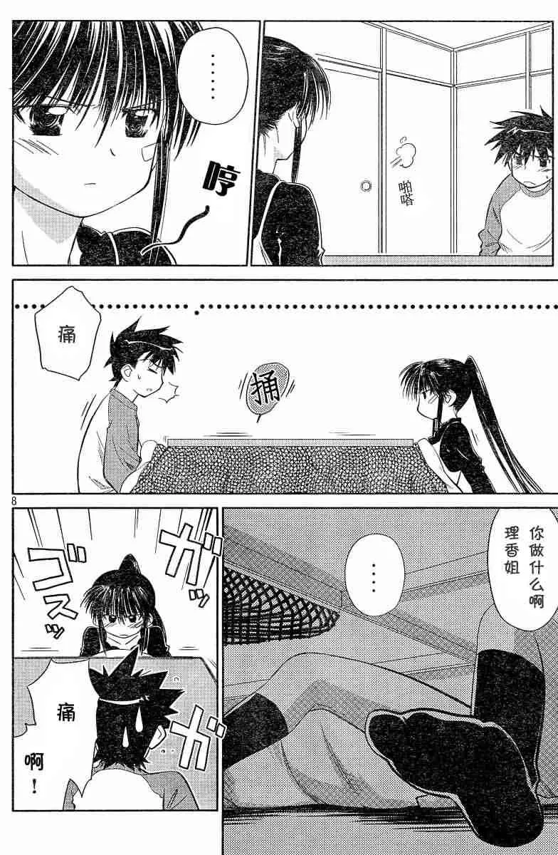 ch_08 第8页