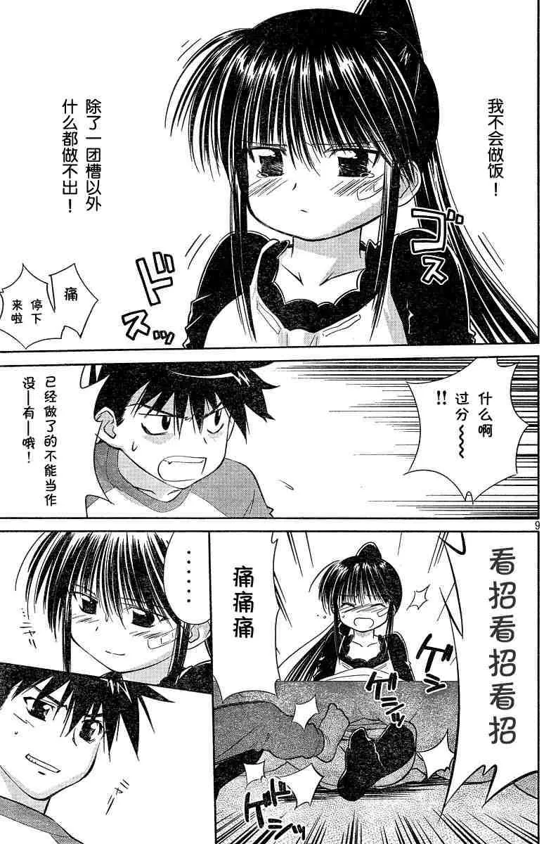 ch_08 第9页