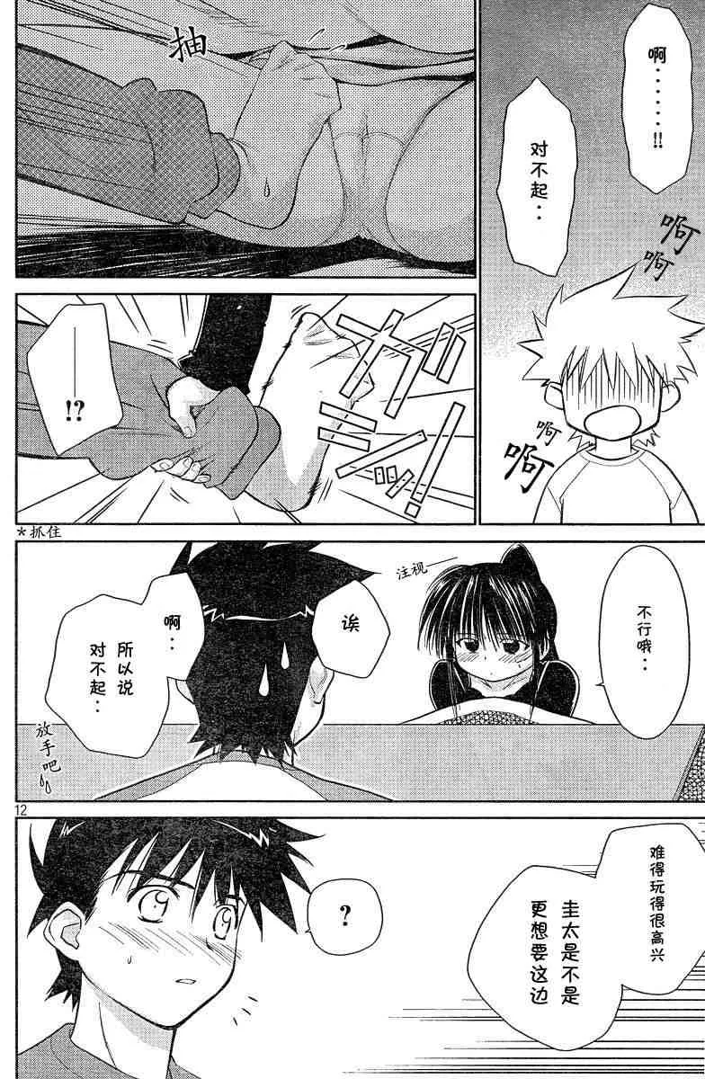 ch_08 第12页