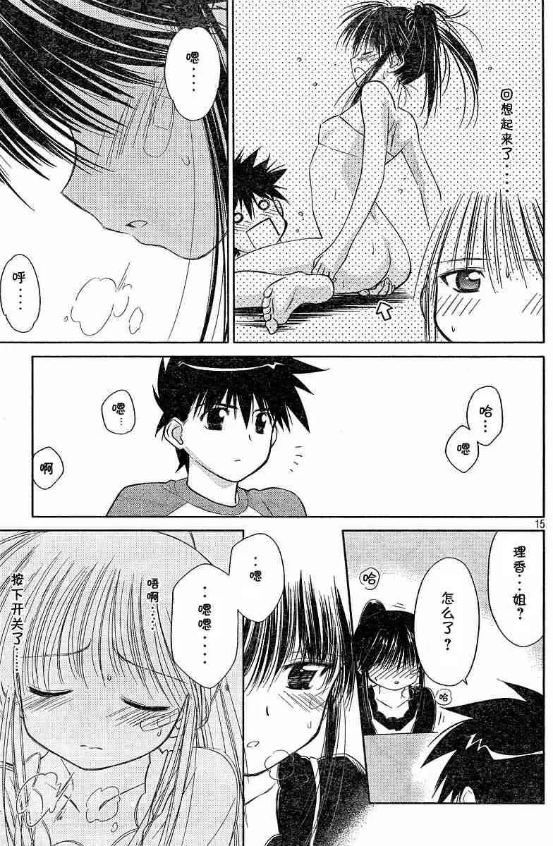 ch_08 第15页