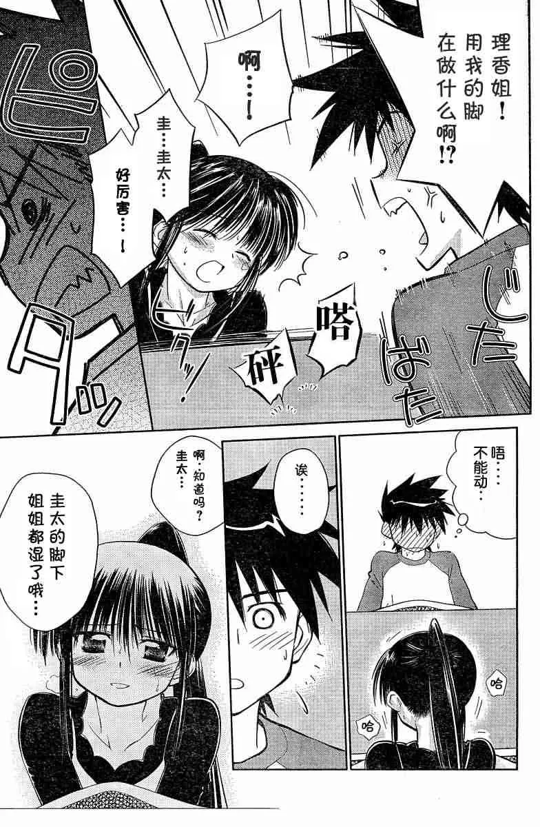 ch_08 第17页