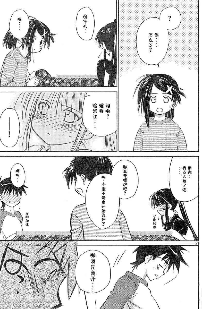 ch_08 第21页