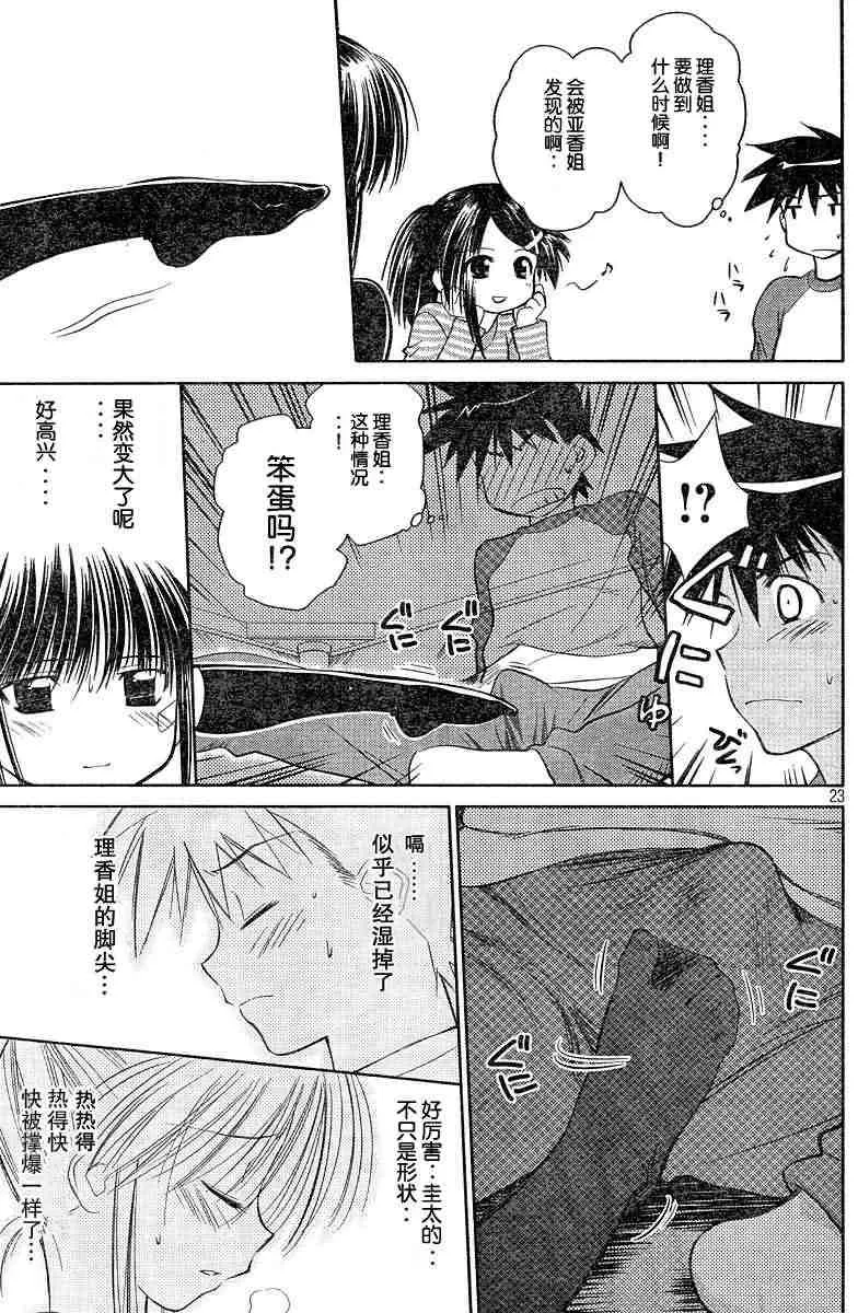 ch_08 第23页