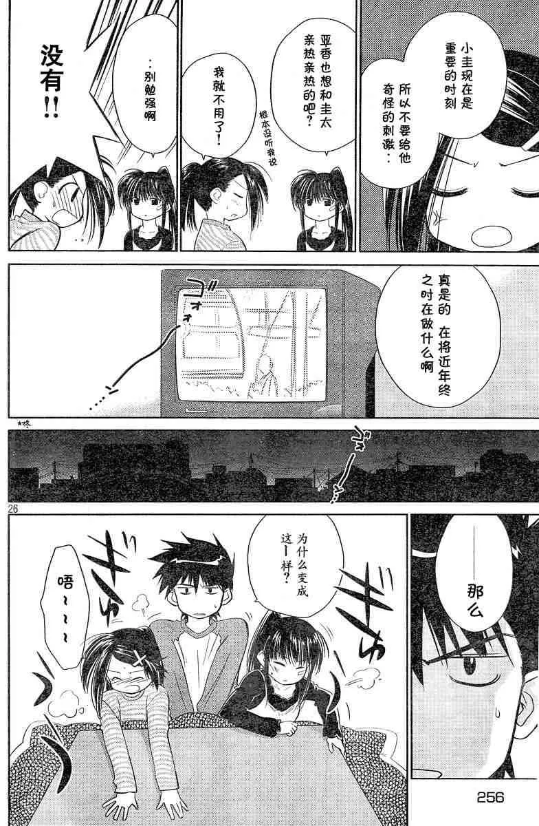 ch_08 第26页