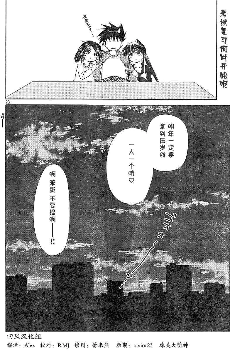 ch_08 第28页
