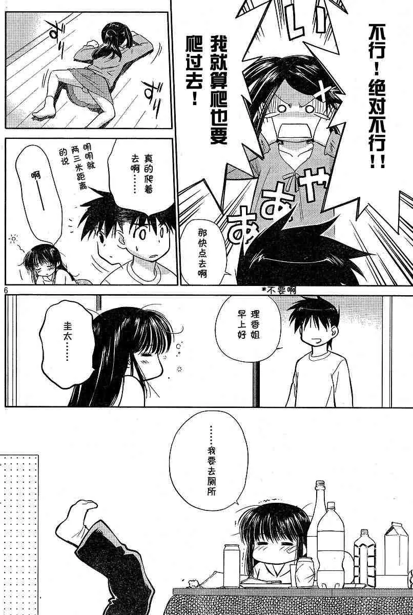 ch_09 第6页