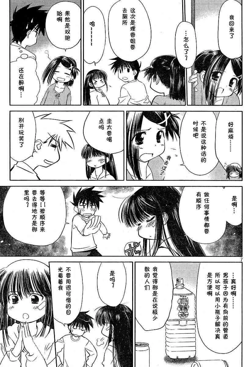ch_09 第7页