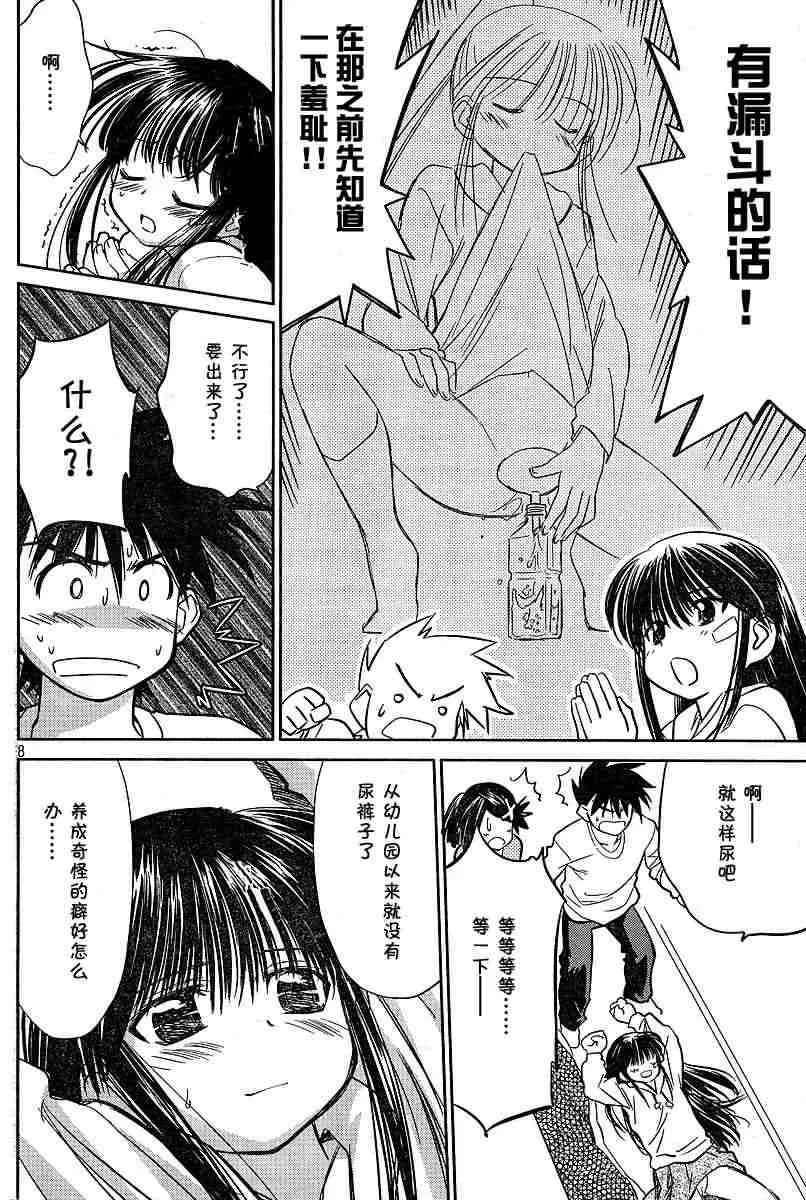 ch_09 第8页
