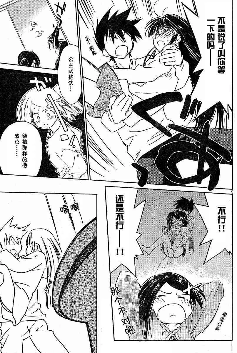 ch_09 第9页