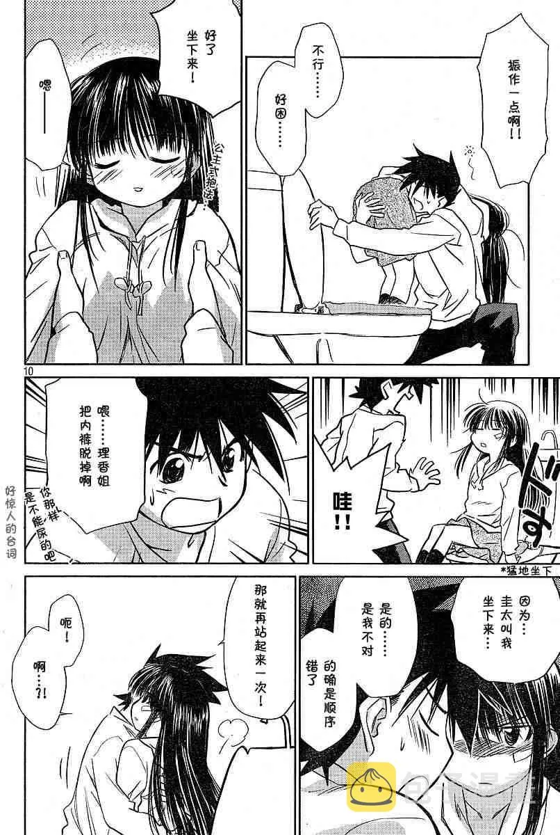 ch_09 第10页