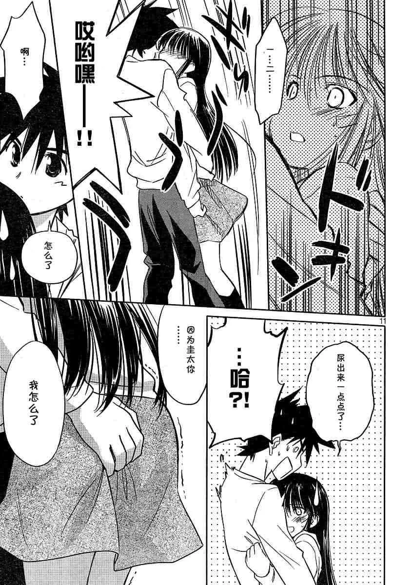 ch_09 第11页