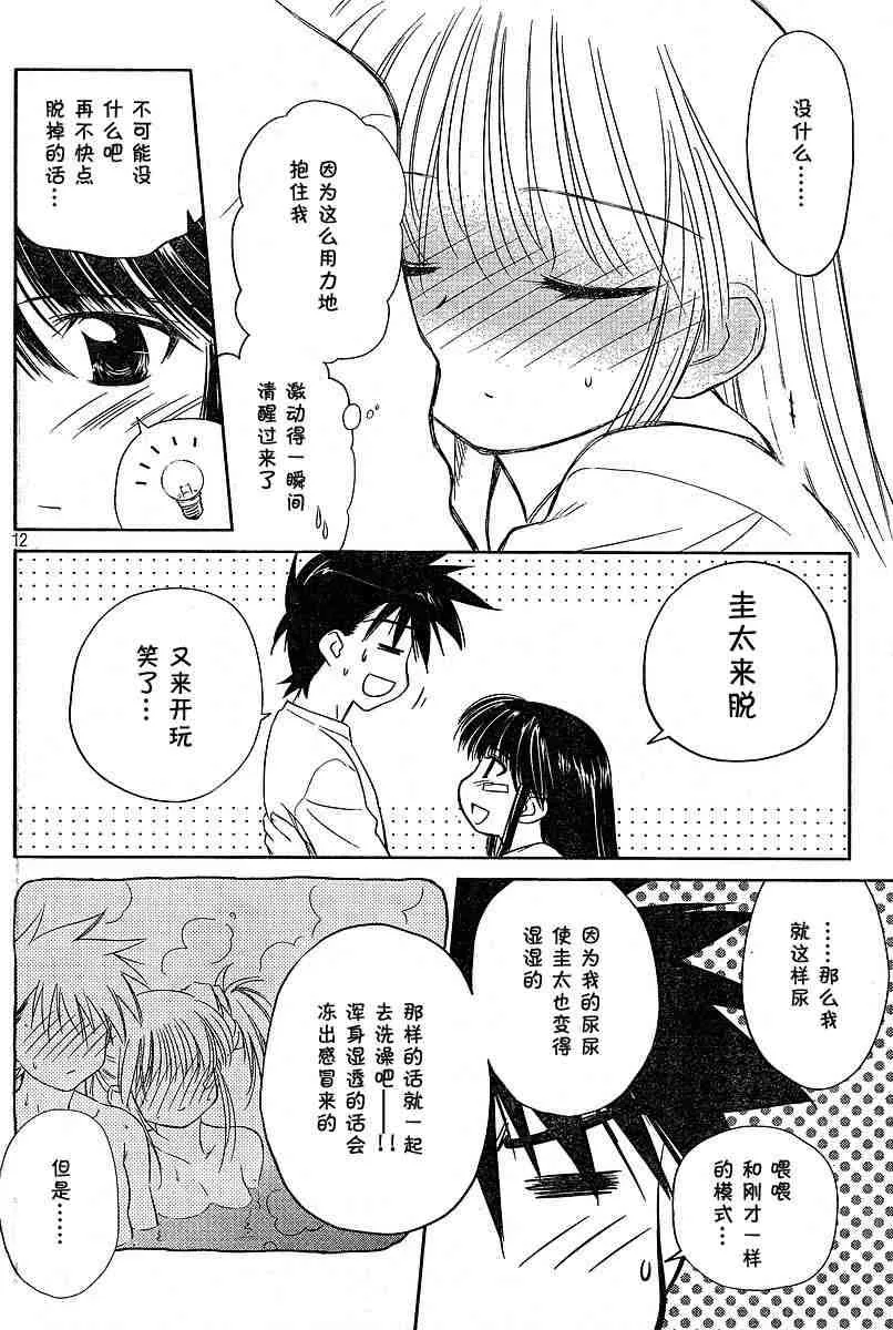 ch_09 第12页