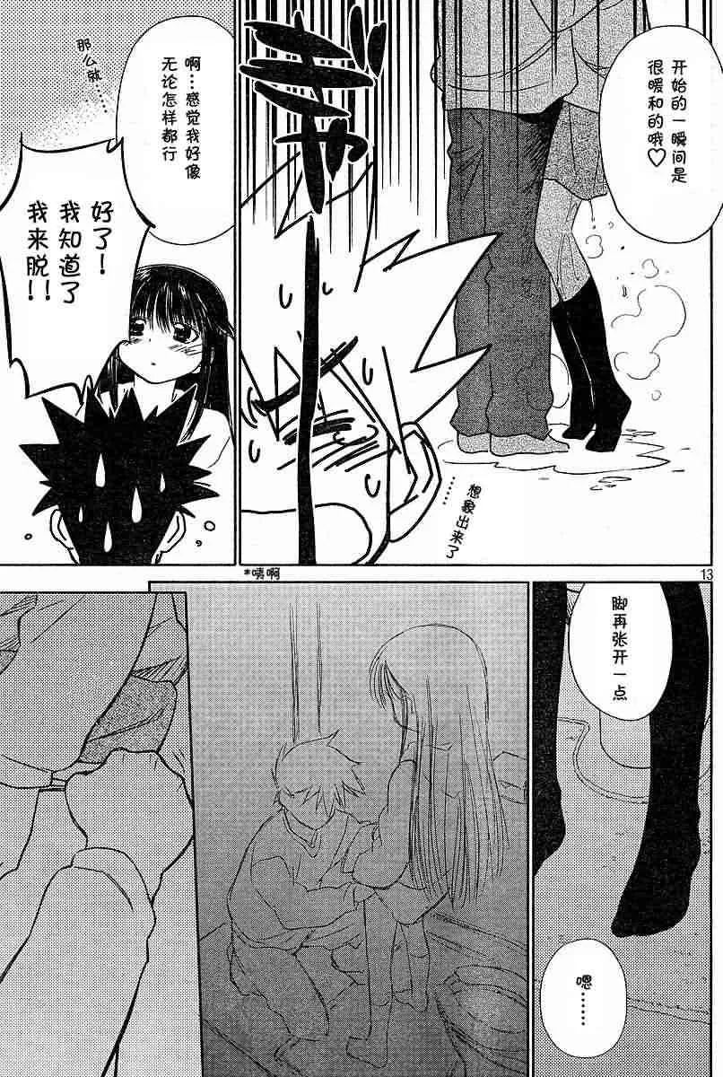 ch_09 第13页