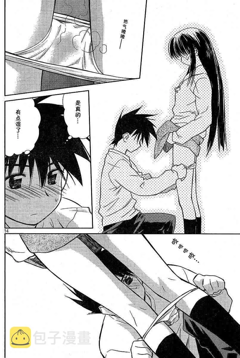 ch_09 第14页
