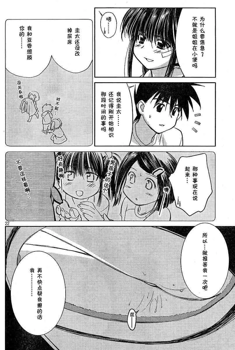 ch_09 第22页