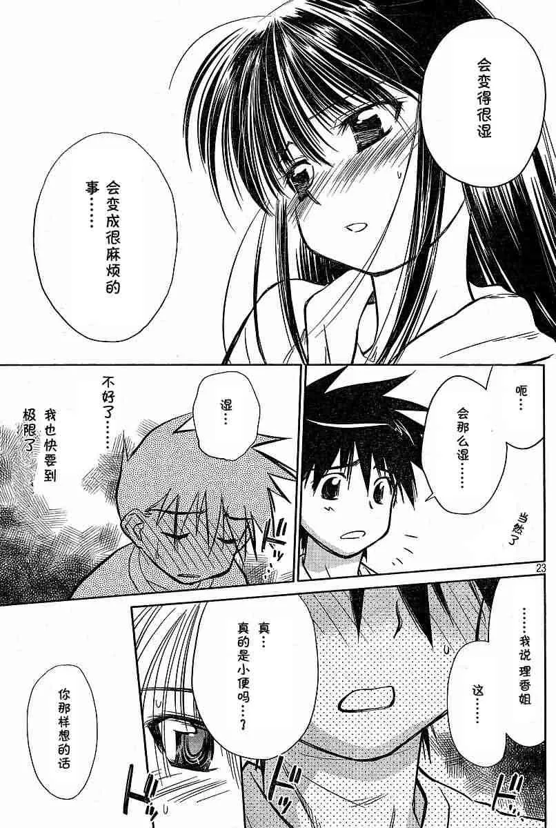 ch_09 第23页