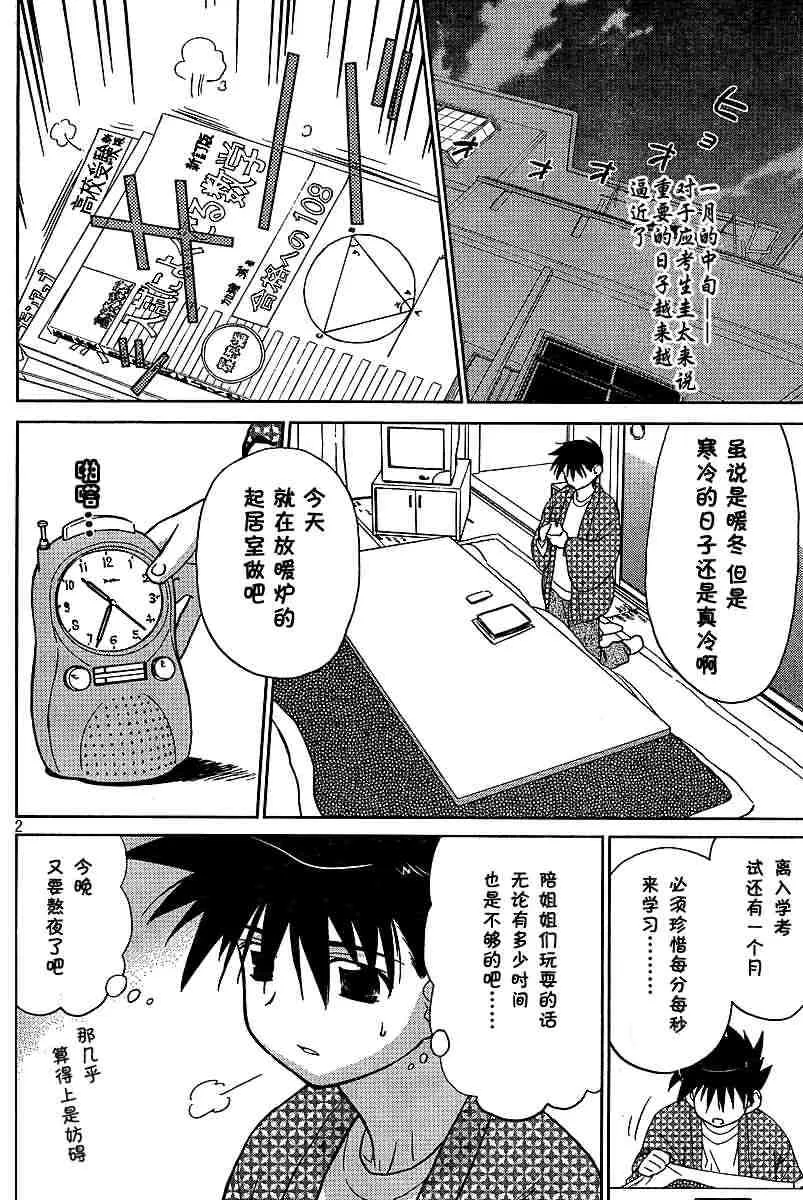 ch_10 第2页