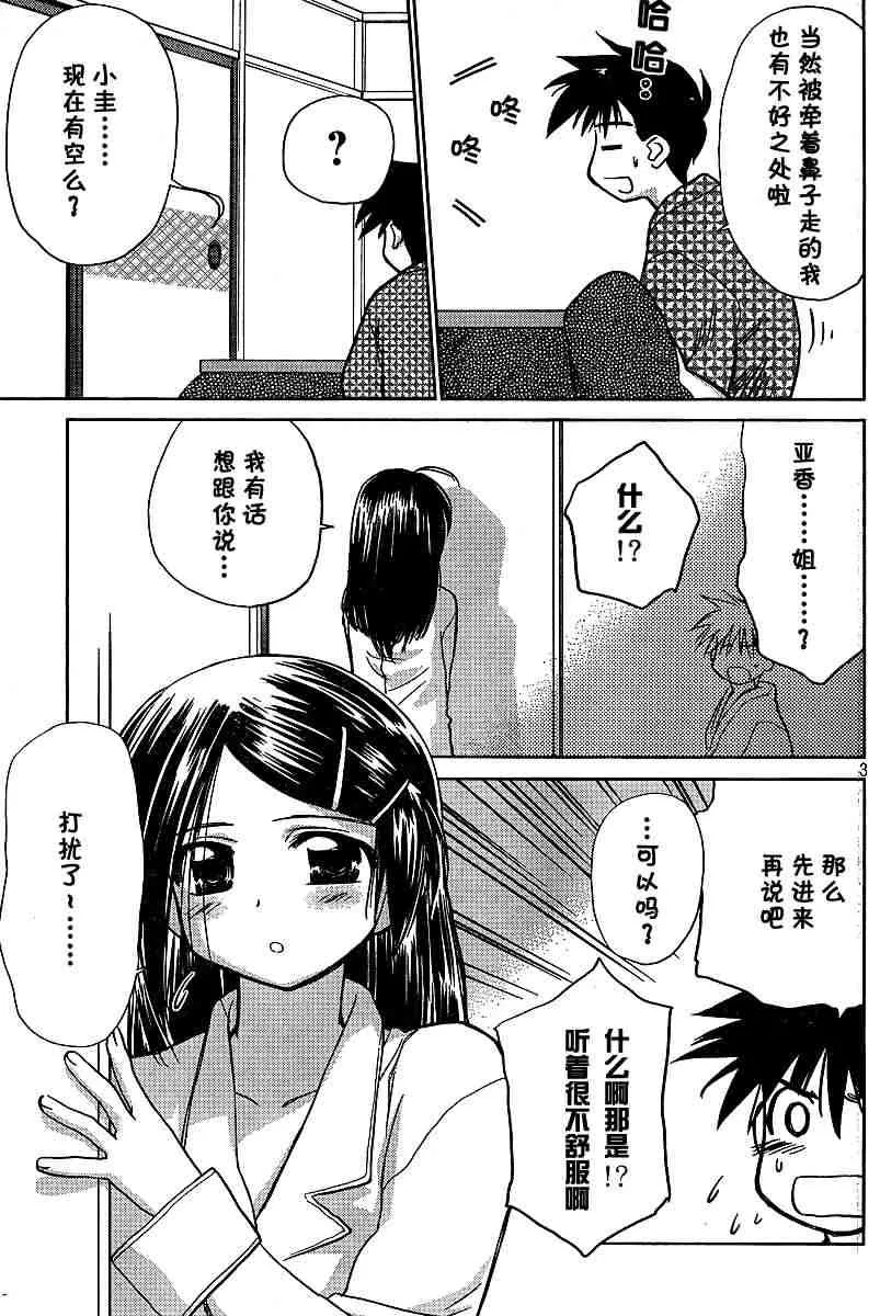 ch_10 第3页