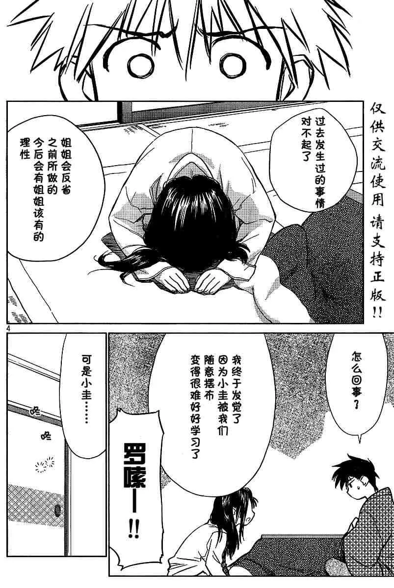 ch_10 第4页