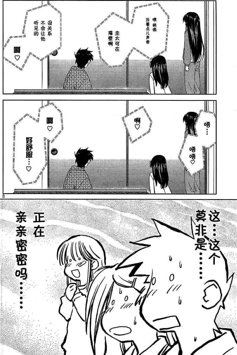 ch_10 第8页