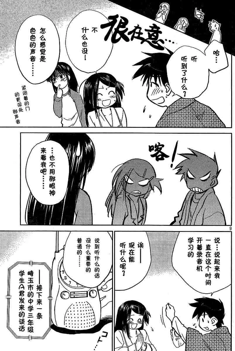 ch_10 第9页