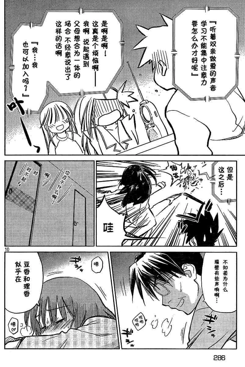 ch_10 第10页