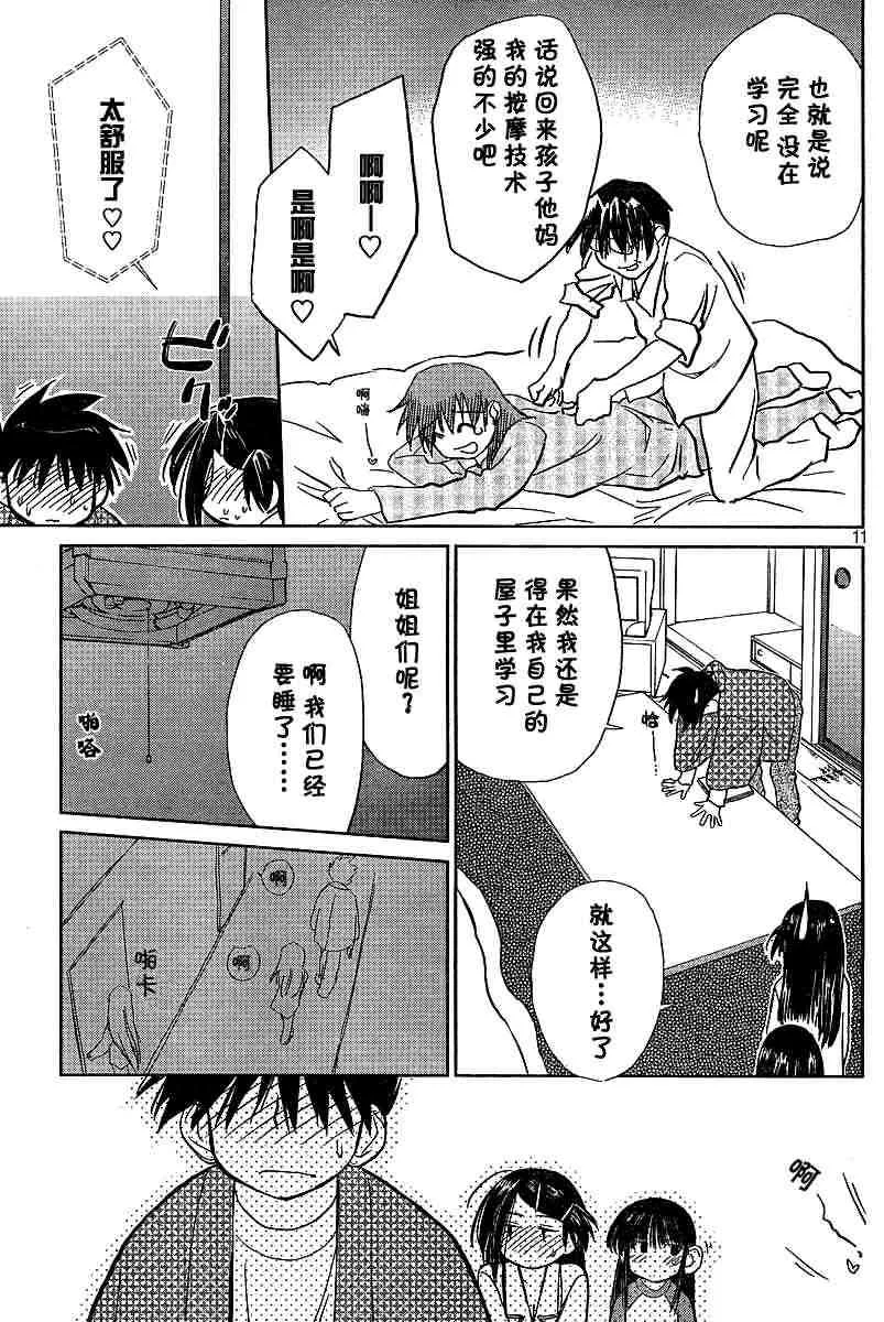 ch_10 第11页