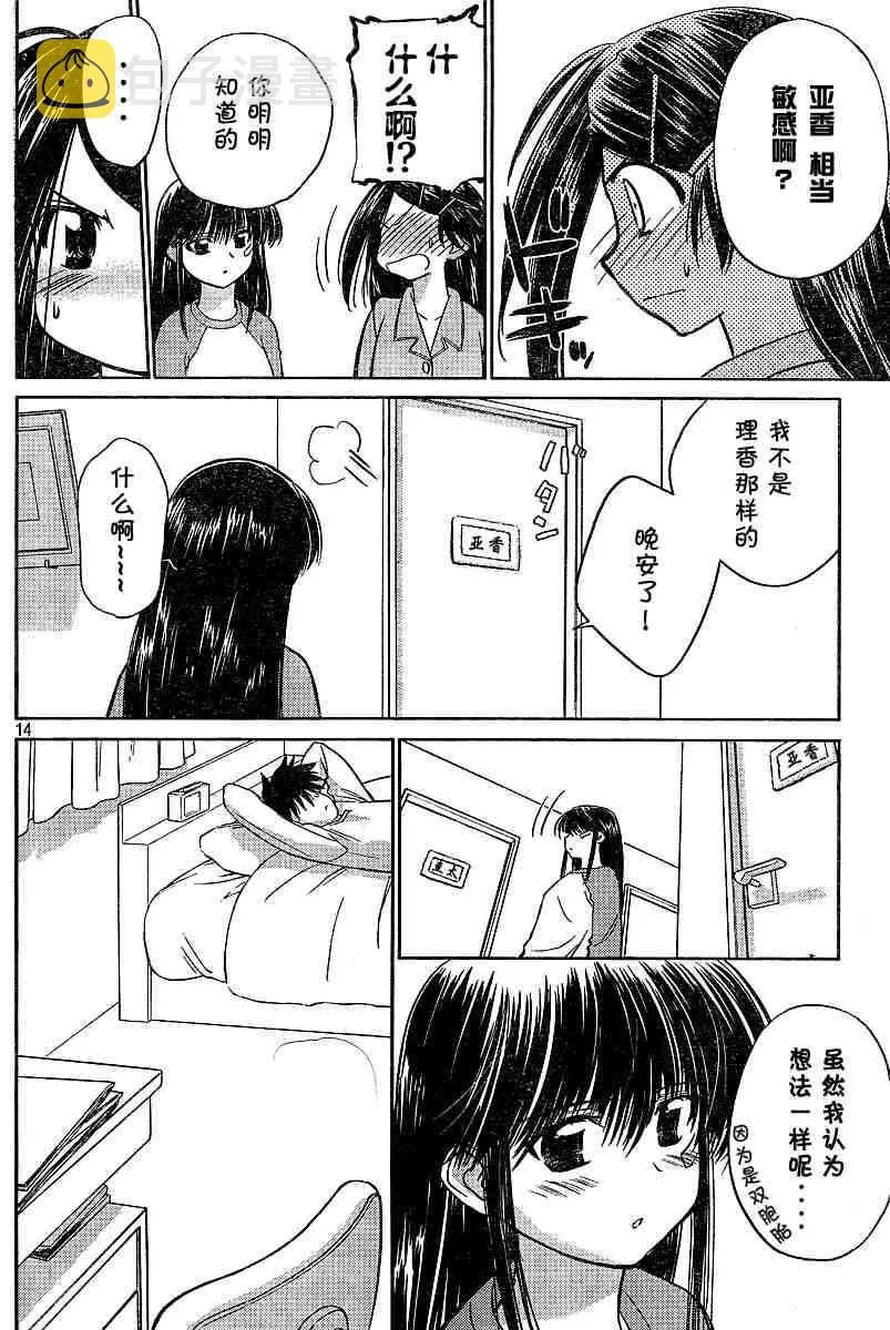 ch_10 第14页